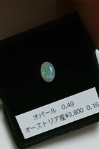 オパール　ルース　オーストラリア産　0.49ct 7.2 x 5.1 x 2.0mm_画像2