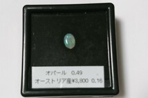 オパール　ルース　オーストラリア産　0.49ct 7.2 x 5.1 x 2.0mm_画像1