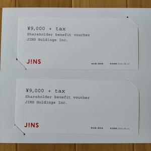 【即決・匿名配送無料】JINS 株主優待券 9000円×2枚 ジンズ メガネ