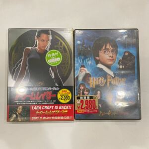 【新品未開封】ハリーポッターと賢者の石/トゥームレイダー　DVD 2枚セット映画 洋画