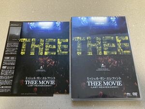 即決 希少 DVD THEE MICHELLE GUN ELEPHANT THEE MOVIE LAST HEAVEN 031011 ミッシェルガンエレファント チバユウスケ 映画