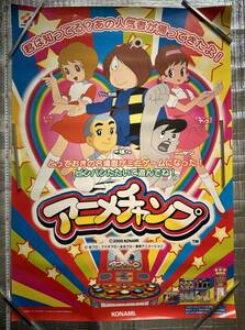  Konami аниме Champ постер 