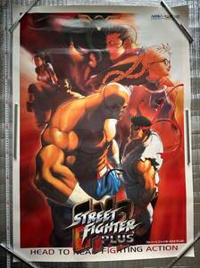 カプコン　STREET FIGHTER EX2 PLUSポスター