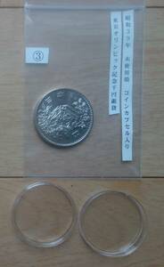 ◆１９３９年東京オリンピック記念千円銀貨コインカプセル入り
