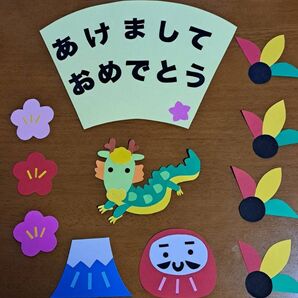 【最終値下げ!】壁面 正月 干支-3