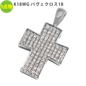 再販無しの1点物 K18WG パヴェクロス18 プラチナ ペンダントトップ ダイヤモンド 0.50ct ori24