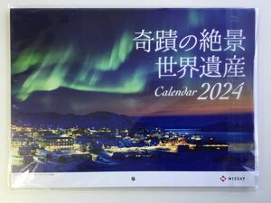 2024年壁掛けカレンダー「奇蹟の絶景 世界遺産」日本生命ニッセイ 非売品