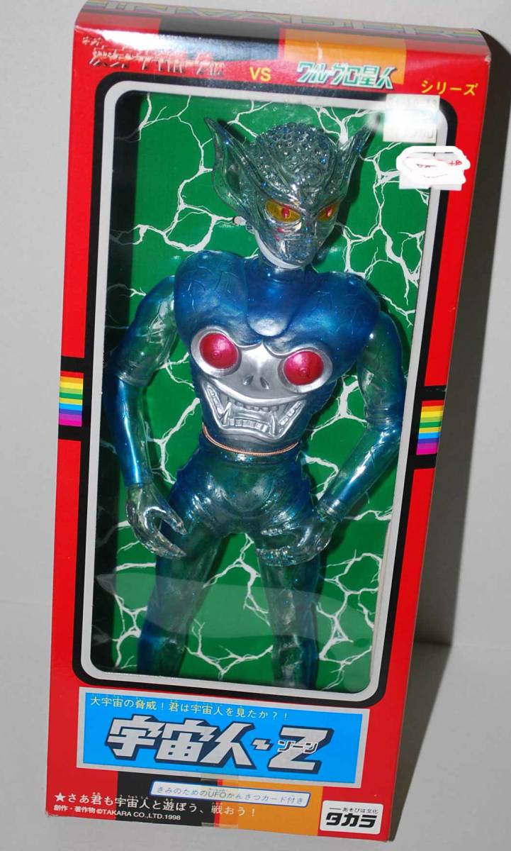 2023年最新】ヤフオク! -変身サイボーグ 宇宙人の中古品・新品・未使用