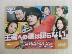 * 2023 year [SG no. 26 times Challenge cup ] original QUO card *