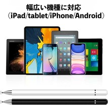 在庫わずか！47 タッチペン スタイラスペン スマホ タブレット 超高感度 iPad iPhone Android 極細 充電不要 軽量_画像4