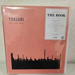 Книга (полная лимитная серия производства) Yoasobi