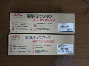 APC 電源バックアップ　無停電装置・UPS　BR400G-JP RS400(２台セット)