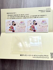 【送料無料】東京ディズニーランド ディズニーシー 株主用パスポート2枚（ペアチケット） 