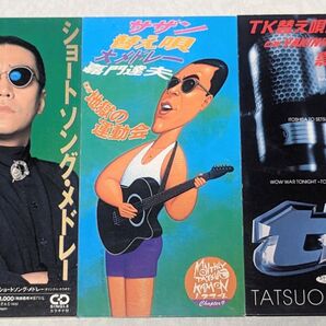 嘉門達夫 8cmCD 中古