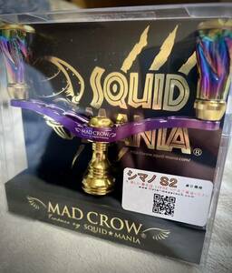 スクイッドマニア LIVRE リブレ MAD CROW 新品未使用 ブレイズレインボー シマノ ダイワ