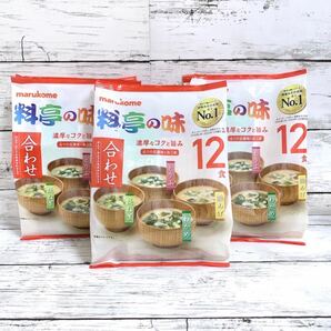 新品 マルコメ 料亭の味 合わせ味噌 味噌汁 12食×3袋 / 即席みそ汁 生みそ 昆布だし 豆腐 わかめ 長ネギ 油揚げの画像1