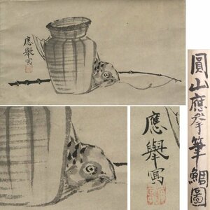 Art hand Auction 《源》【即決･送料無料】伝･円山応挙 筆｢魚釣り･鯛図｣/箱付, 絵画, 日本画, 花鳥, 鳥獣