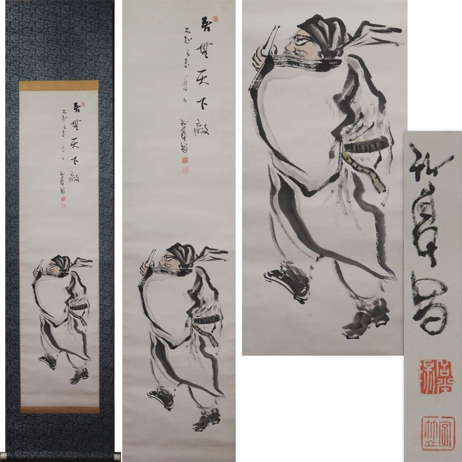 真作】掛軸 東久世通禧(竹亭)『二行書』絹本 肉筆 共箱付 掛軸