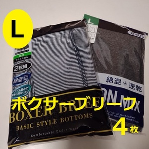 L　★　ボクサーブリーフ　4枚★メンズ　ボーダー　インナーパンツ　前開き　アンダーウェア　速乾　トランクス　中学生　高校　160　170