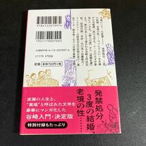 谷崎マンガ　変態アンソロジー 谷崎潤一郎／原作　榎本俊二 今日マチ子 近藤聡乃 しりあがり寿 高野文子 古屋兎丸　山口晃_画像2