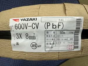 600V CVケーブル 8sq-3C 50m巻　CV8×3 矢崎電線 YAZAKI