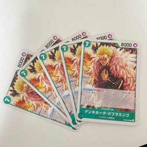 【5枚セット】ドンキホーテ・ドフラミンゴ　UC 新時代の主役 ワンピースカードゲーム OP05 ONE PIECE card game