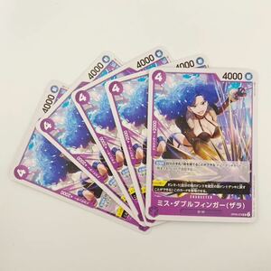 【5枚セット】ミス・ダブルフィンガー(ザラ)UC 新時代の主役 ワンピースカードゲーム OP05 ONE PIECE card game