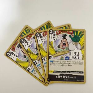 【4枚セット】5億で買うえ〜！！！ UC 新時代の主役 ワンピースカードゲーム OP05 ONE PIECE card game イベント EVENT