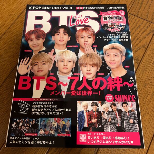 BTS雑誌 K-POP BEST IDOL vol.8