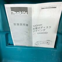 ◎マキタ◎makita 14.4V 100mm 充電式ディスクグラインダ GA400D 軽量2kg 中古現状 即発送_画像2