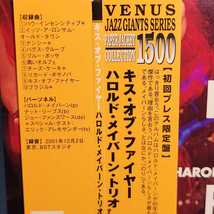 SJ誌GD★ ハロルド・メイバーン・トリオ / キス・オブ・ファイヤー[紙ジャケ] ★ Harold Mabern Trio / KISS OF FIRE ★SPL盤★高音質Venus_画像5