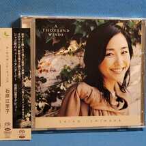 高音質[SACD-Hybrid]★ 石原江里子 / ア・サウンド・ウィンズ ★ ERIKO ISHIHARA / A THOUSAND WINDS ★SAMPLE盤★廃盤レア・入手困難_画像1