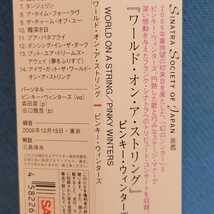 ピンキー・ウィンターズ / ワールド・オン・ア・ストリング ★ WORLD ON A STRING - PINKY WINTERS SINGS SINATRA LIVE IN TOKYO ★SPL盤_画像4