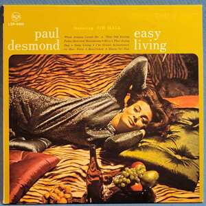 [紙ジャケット仕様]★ ポール・デスモンド / イージー・リヴィング [限定] ★ Paul Desmond / EASY LIVING ★廃盤レア・入手困難
