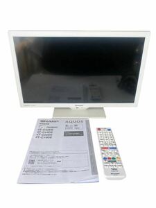 Y-180【通電〇SHARP AQUOS 2T-C19DE 液晶テレビ　19インチ　2023年製　リモコン、取扱説明書付　シャープ　アクオス】 