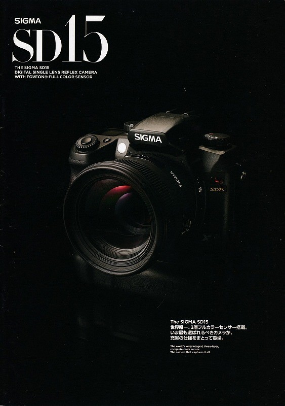 2025年最新】Yahoo!オークション -シグマ sd15の中古品・新品 2025年最新】Yahoo!オークション -シグマ sd15の中古品・新品