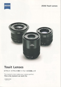 ZEISS ツアイス レンズ Touit レンズ(Eマウント・Xマウント用交換レンズ)カタログ(未使用美品)