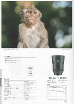 ZEISS ツアイス レンズ Batis/Loxia レンズ(フルサイズEマウント用交換レンズ)カタログ(未使用美品)_画像3