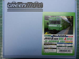 グリーンマックス 1131S JR 103系 初期車 関西形 A ウグイス 基本4両編成セット