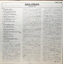 □□12-LP【05873】-【国内盤】VA(バーズ、アール・スクラッグス、ランブリン・ジャック・エリオット　etc)●BANJOMANバンジョーマン_画像3