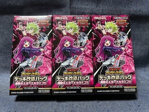 コナミ☆遊戯王ラッシュデュエル デッキ改造パック 躍動のエターナルライブ!!BOX☆3BOX・シュリンク付・新品・未開封品・即決有