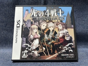 DS☆光の4戦士 ファイナルファンタジー外伝☆中古品・即決有