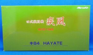 マルシン 1/48 四式戦闘機 疾風 飛行第73戦隊 金属ダイキャスト製 キ84 HAYATE 大日本帝国陸軍機 Marushin Frank