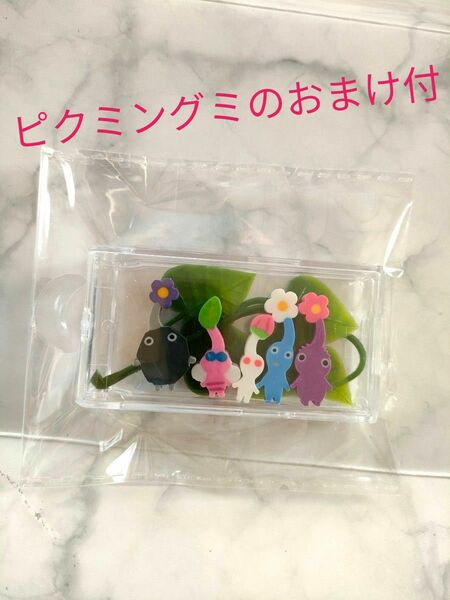 ピクミンつめつめ消しゴム　 ハンドメイド　ピクミングミおまけ付