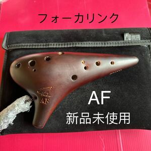 オカリナ　アルトＦ管(6Ｆ) 漆仕上　フォーカリンク