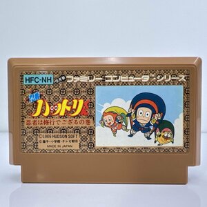 ★何点でも送料１８５円★ 忍者ハットリくん 忍者は修行でござるの巻 ファミコン ヨ4レ即発送 FC 動作確認済み ソフト