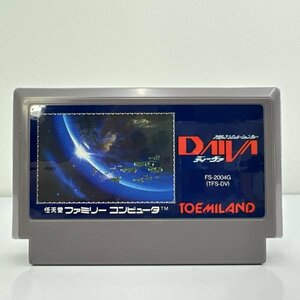 ★何点でも送料１８５円★ ディーヴァ DAIVA ファミコン ヨ5レ即発送 FC 動作確認済み ソフト