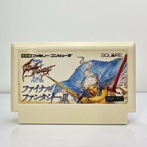 ★何点でも送料１８５円★ ファイナルファンタジー3 FINAL FANTASY ファミコン ヨ6レ即発送 FC 動作確認済み ソフト