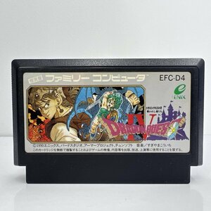 ★何点でも送料１８５円★ ドラゴンクエスト4 導かれし者たち DRAGON QUEST Ⅳ ドラクエ ファミコン ヨ7レ即発送 FC 動作確認済み ソフト