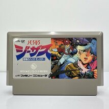 ★何点でも送料１８５円★ ジーザス 恐怖のバイオ・モンスター ファミコン ヨ7レ即発送 FC 動作確認済み ソフト_画像1